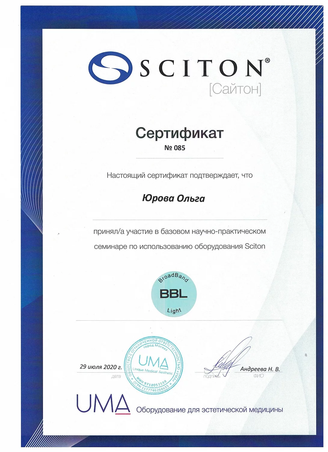 Юрова Ольга Владимировна